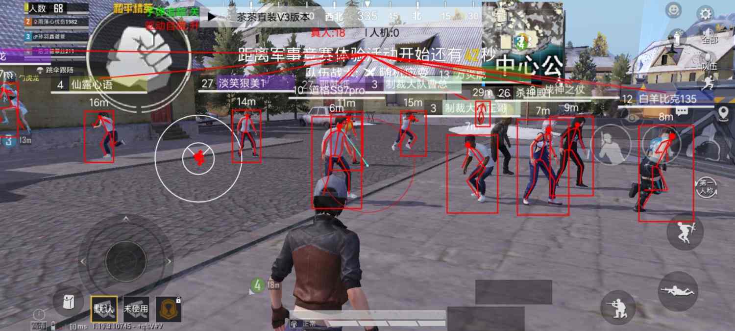 和平精英辅助《神兵》全新版本稳定奔放！