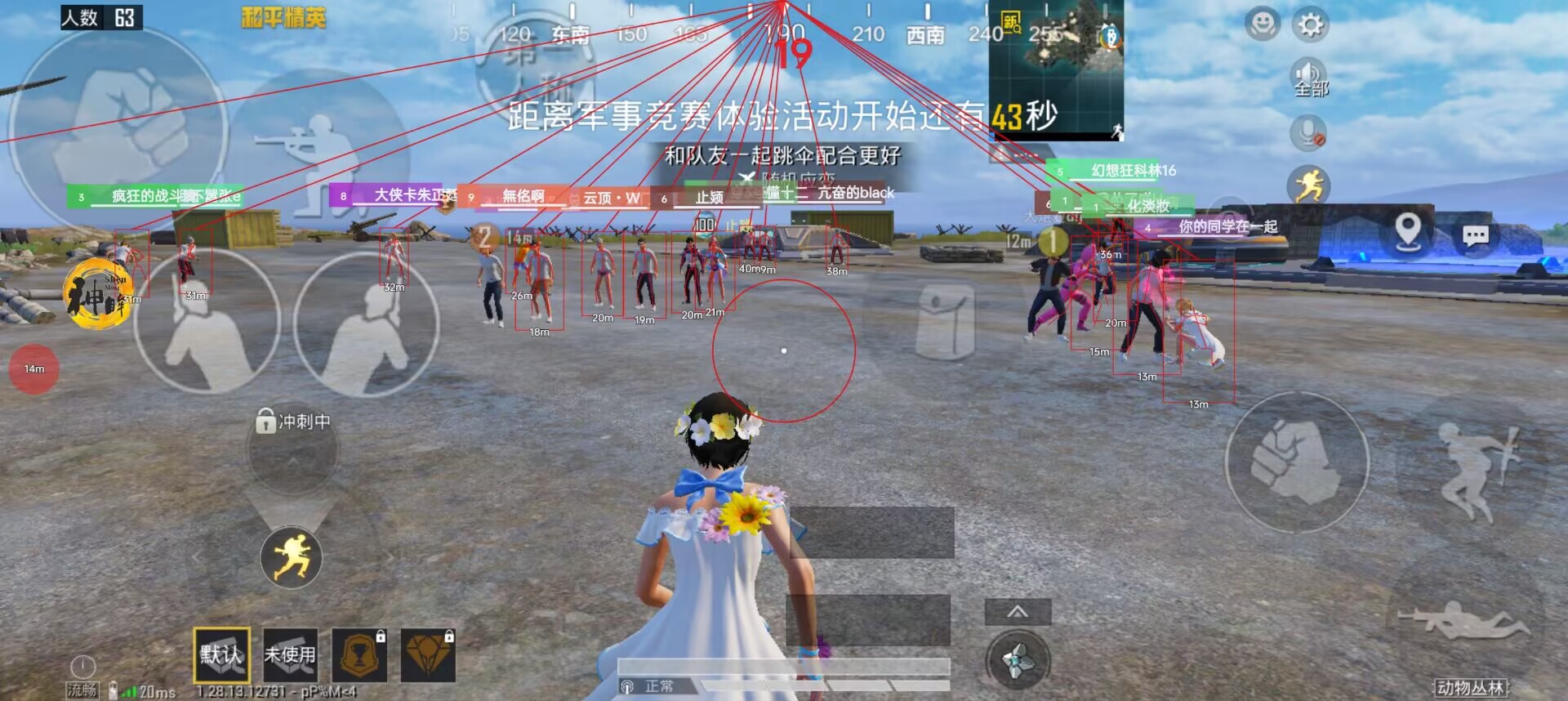pubg地铁《神话》辅助内测一周无禁网无闪退